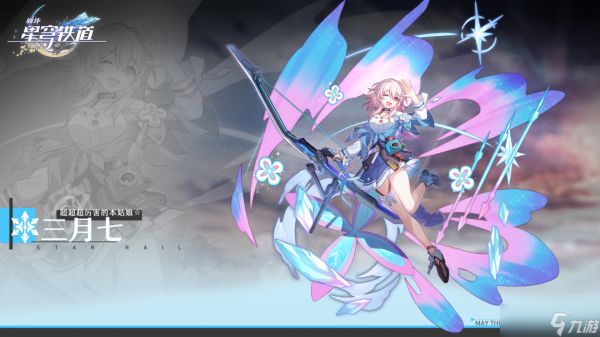 星穹铁道：形态最多的角色是谁？堪称“亲女儿”，一大半还免费！