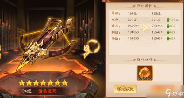 少年三国志2赤金貂蝉搭配什么神兵