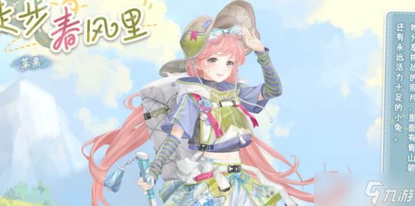 <a id='link_pop' class='keyword-tag' href='https://www.9game.cn/qjnn/'>奇迹暖暖</a>星法法的占卜术