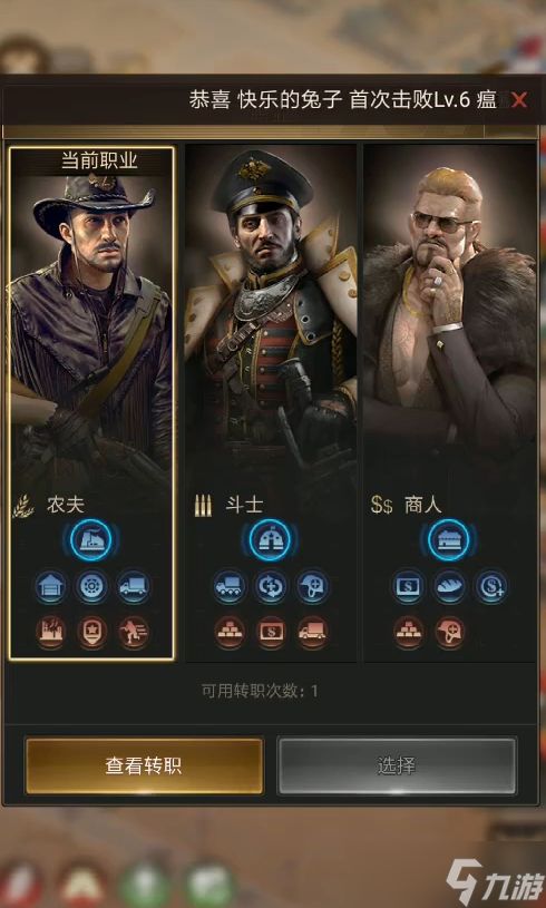 守望黎明16级转什么职业好