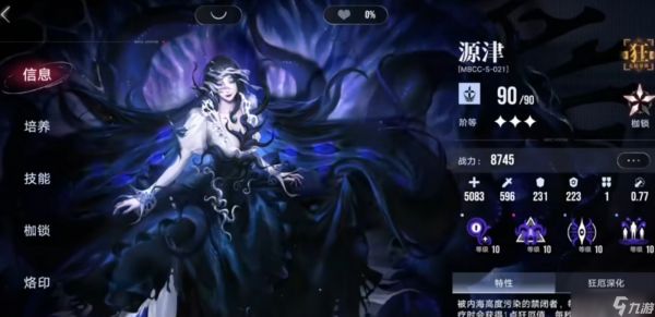 <a id='link_pop' class='keyword-tag' href='https://www.9game.cn/wqmt/'>无期迷途</a>源津怎么玩