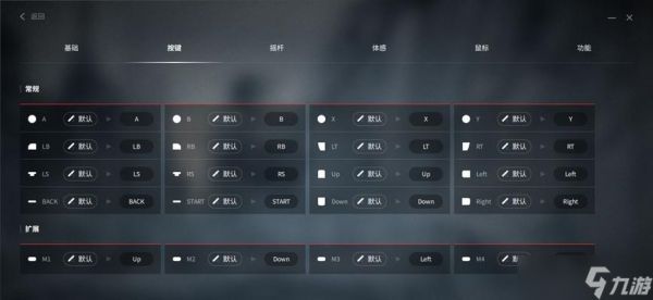 生化危机中角色快速切换的设置方法是什么？