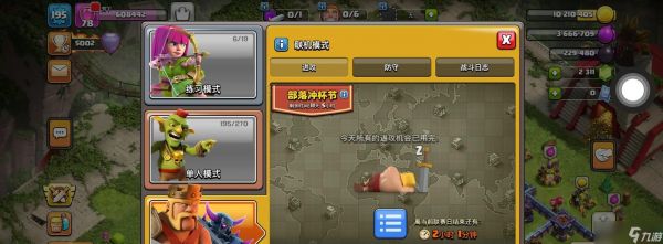 部落冲突退出组织的步骤是什么？