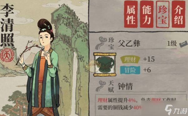 江南百景图哪个铺子赚钱