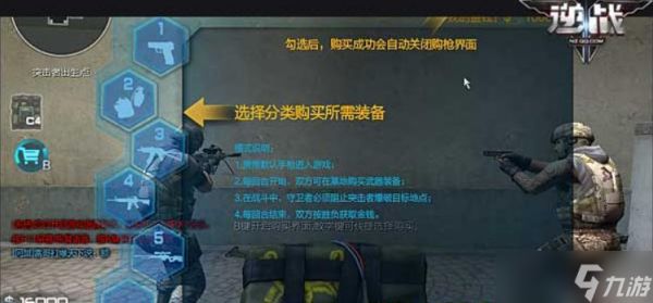 逆战取消定位的方法有哪些？