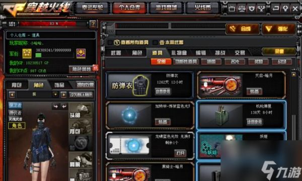 穿越火线蓝圈消失方法是什么？