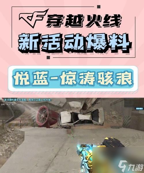 穿越火线蓝圈消失方法是什么？