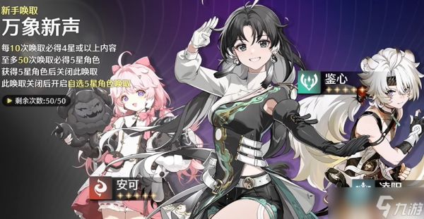 <a id='link_pop' class='keyword-tag' href='https://www.9game.cn/mingchao/'>鸣潮</a>开局抽到谁最好