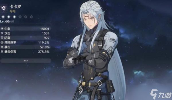 鸣潮开局抽到谁最好