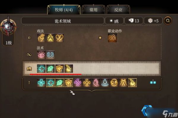 鹦鹉螺飞船终极探险与战斗攻略指南