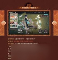 物华弥新2.1有什么新活动