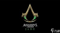 《刺客信条》秦朝背景作品仍在开发中 已公布三年