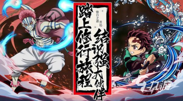 2026热门鬼灭之刃手游推荐：高人气、高口碑的鬼灭题材手机游戏排行榜