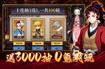 2026热门鬼灭之刃手游推荐：高人气、高口碑的鬼灭题材手机游戏排行榜