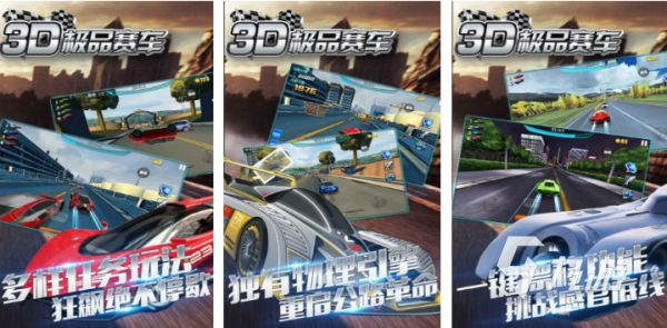 2026年好玩又有趣的赛车游戏排行榜前十名推荐