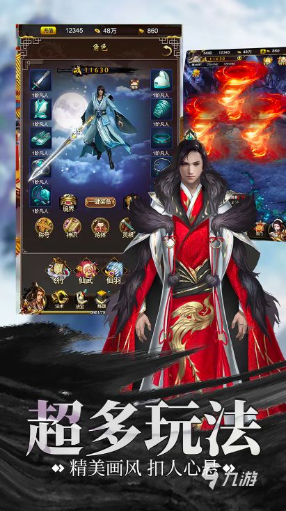 凡人修仙传手游兑换码大全及最新礼包码分享