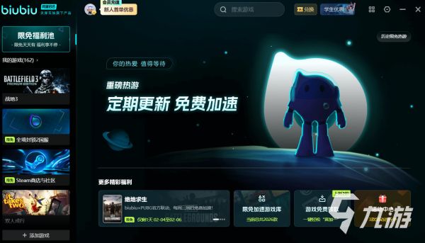 PC加速器免费下载安装推荐：好用稳定的Windows系统优化工具