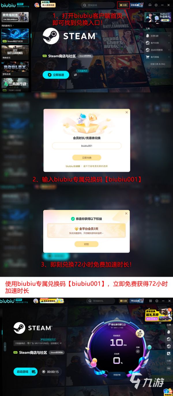PC加速器免费下载安装推荐：好用稳定的Windows系统优化工具