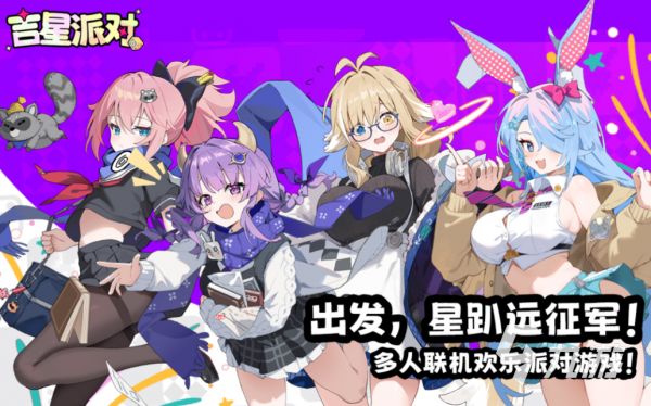 2026热门卡通风格游戏推荐与免费下载合集