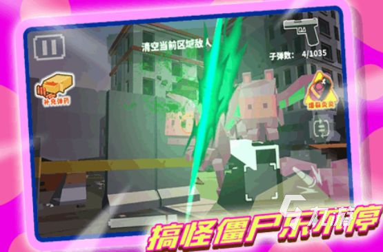 2026好玩的打僵尸游戏推荐：高人气丧尸射击手游合集