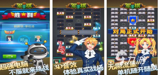 2025经典军棋手游合集推荐：免费下载高人气老版军棋游戏