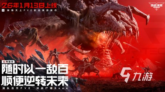 2026高品质大型网络游戏与热门大型网络手游推荐榜单