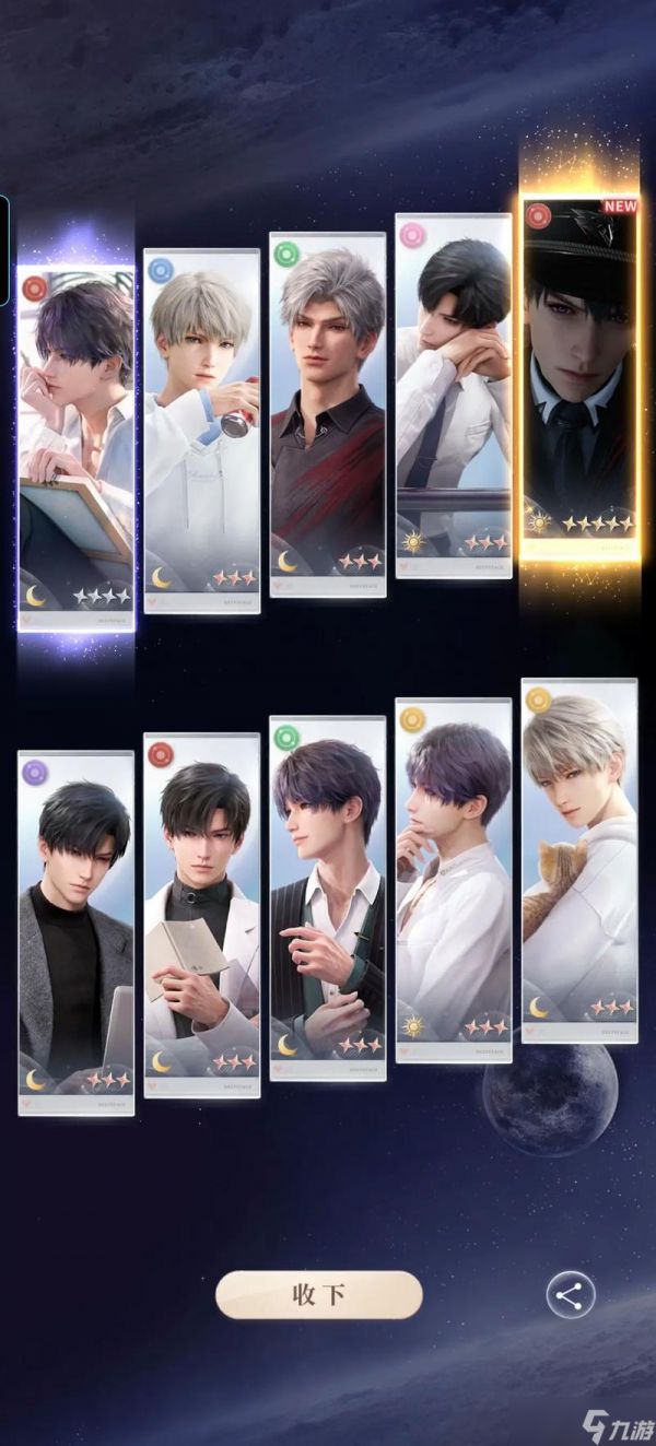 恋与深空限时池要抽吗