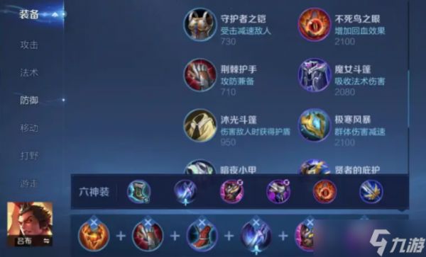 <a id='link_pop' class='keyword-tag' href='https://www.9game.cn/wzry/'>王者荣耀</a>吕布暴力出装有哪些推荐