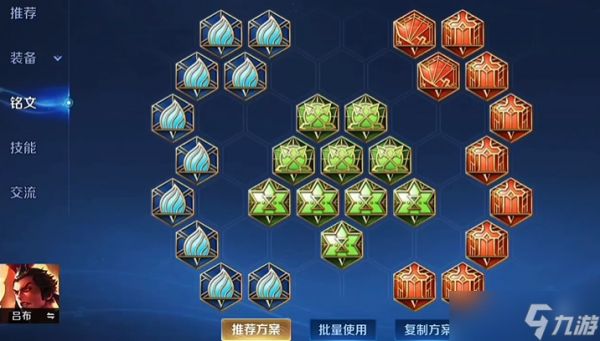 王者荣耀吕布暴力出装有哪些推荐