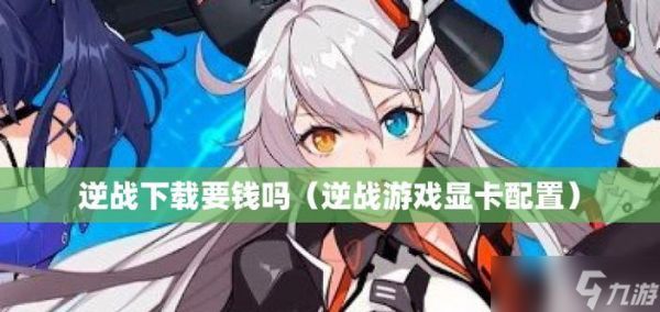 逆战游戏框设置方法是什么？如何个性化设置？