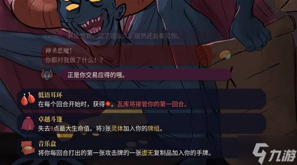 《杀戮尖塔2》角色背景故事介绍