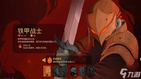 《杀戮尖塔2》角色背景故事介绍