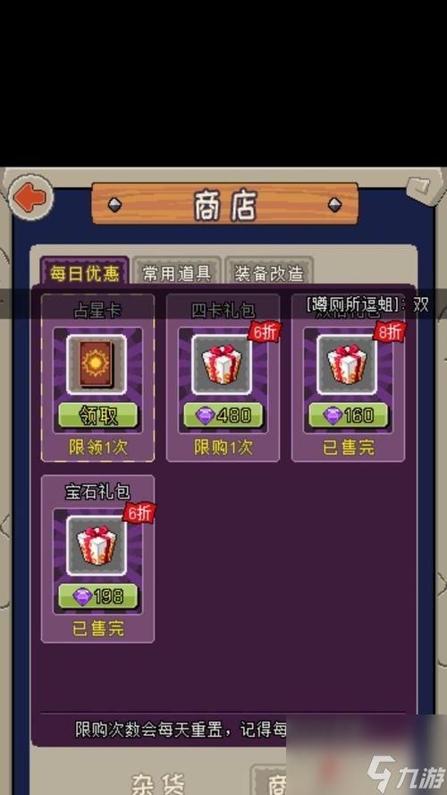 魔城进入条件及步骤是什么？