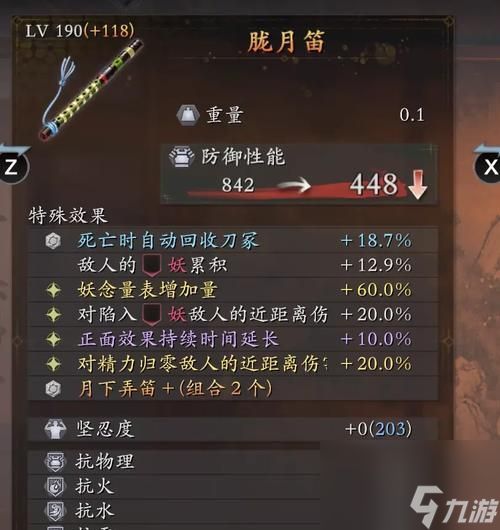 《以仁王2加点介绍》（掌握加点技巧）