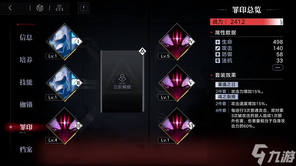 无期迷途体力包从哪获得