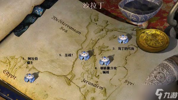 帝国时代2沙拉丁圣战怎么玩