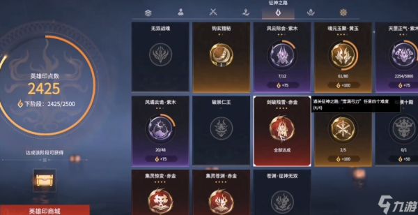 永劫无间剑破残雪成就怎么触发