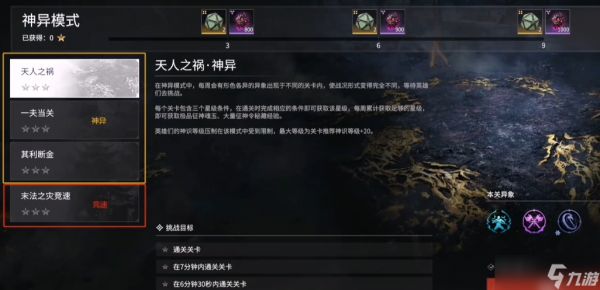 永劫无间剑破残雪成就怎么触发