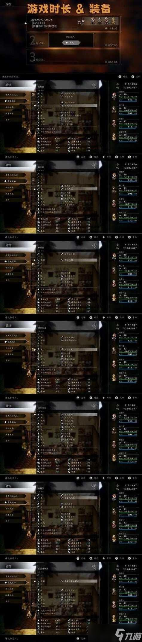 《探索神秘的奥菲莉丝战斗技能》（八方旅人中神官职业奥菲莉丝技能解析）