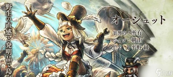 《探索神秘的奥菲莉丝战斗技能》（八方旅人中神官职业奥菲莉丝技能解析）