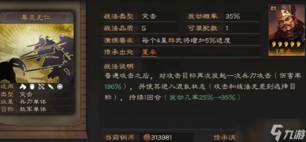 三国志战略版太史慈加什么点