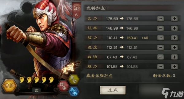 三国志战略版太史慈加什么点