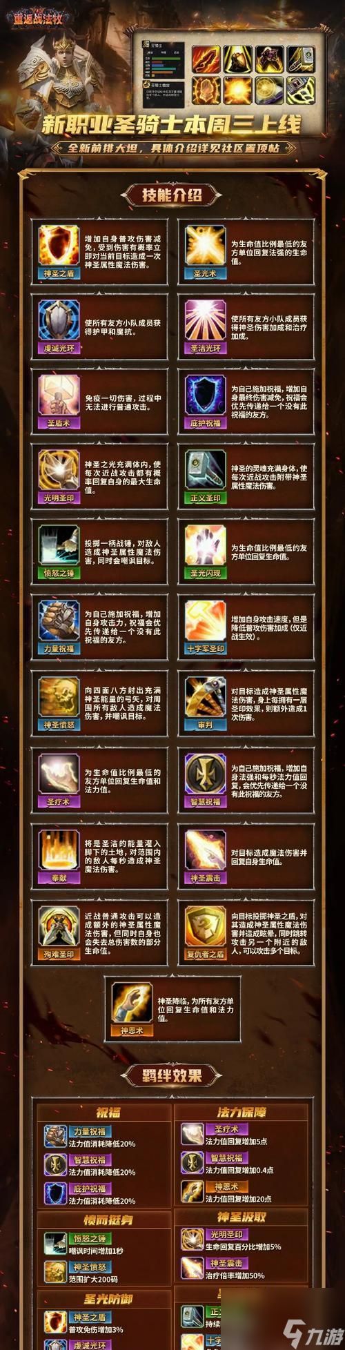 逆战猎魔挑战的玩法指南是什么？