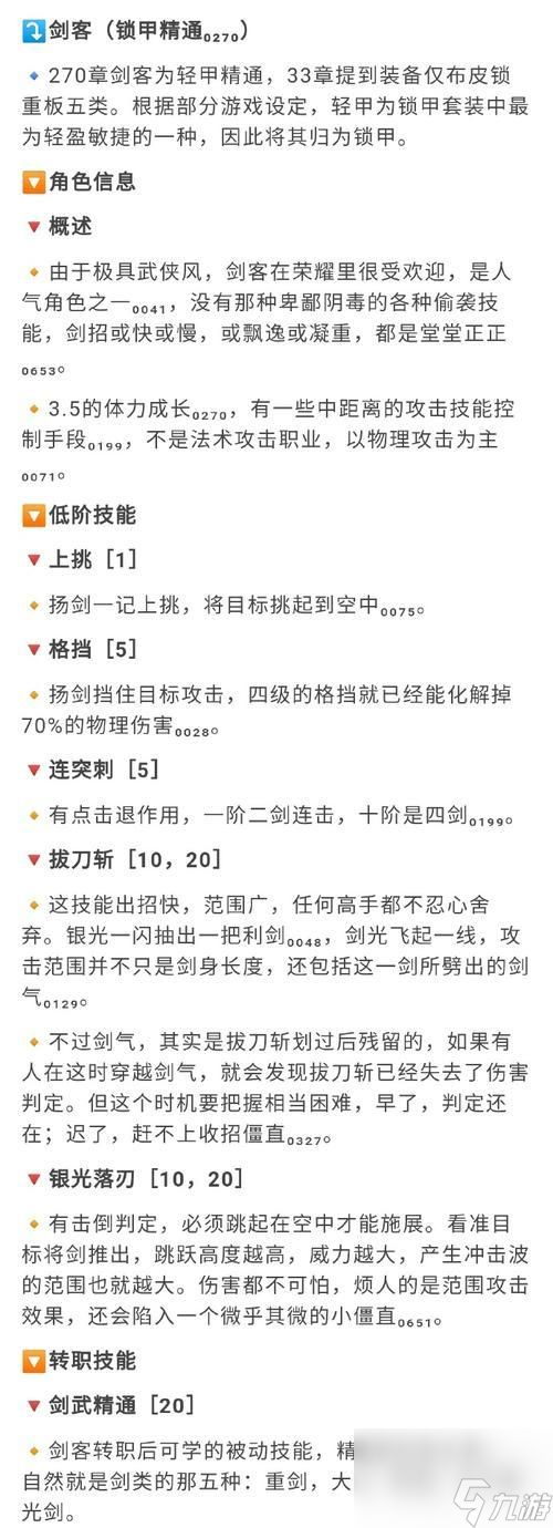 逆战队友信任建立的技巧是什么？