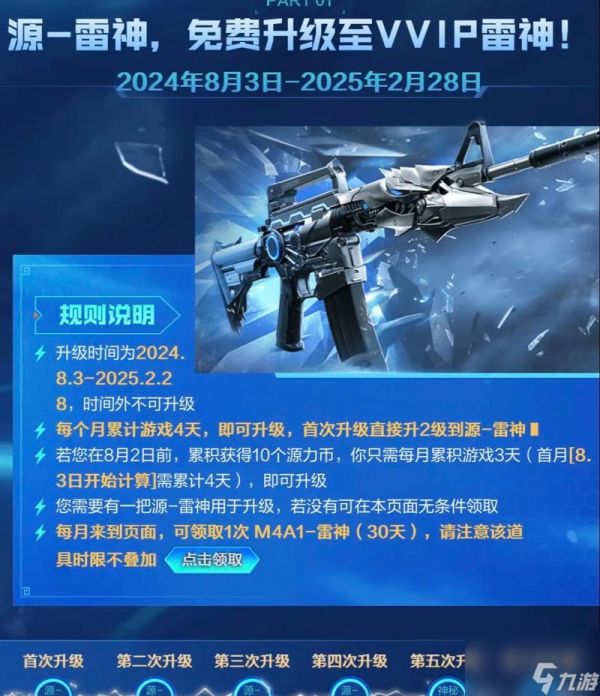 穿越火线游戏中来字怎么打出来？输入方法和用途是什么？