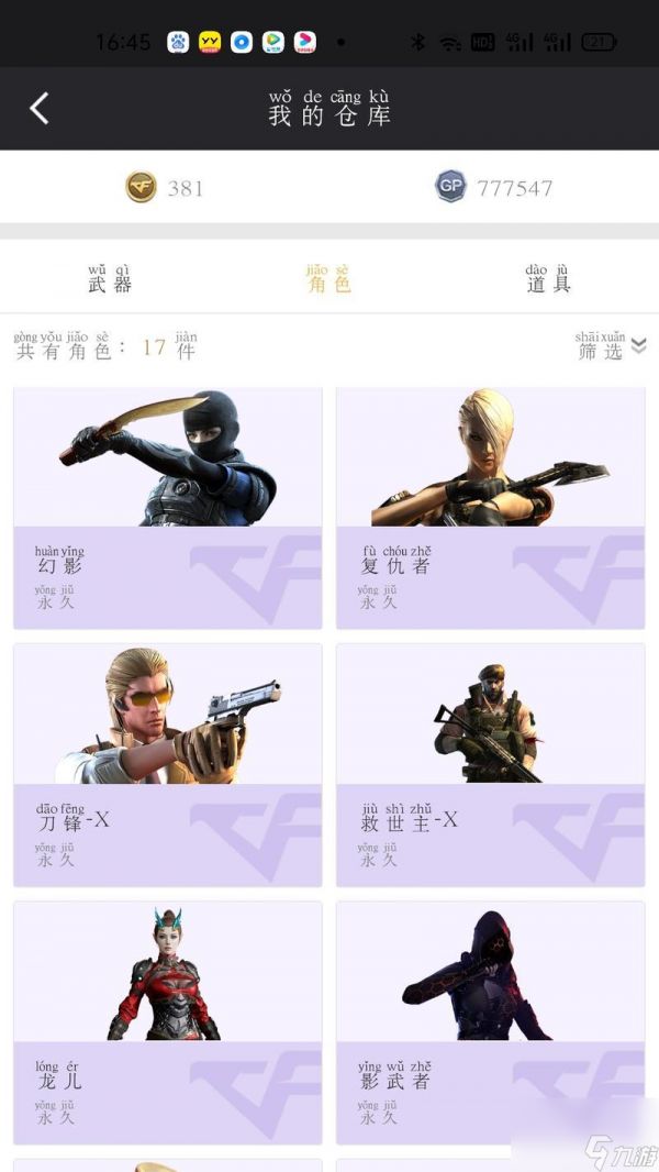 穿越火线游戏中来字怎么打出来？输入方法和用途是什么？