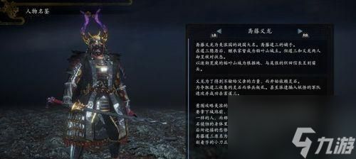 仁王2（完整解析斋藤义龙的技能）