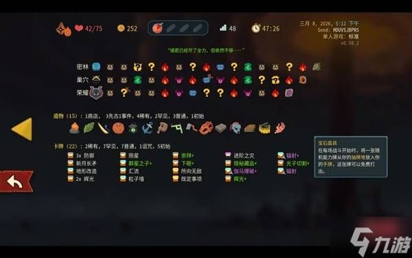 《杀戮尖塔2》储君进阶通关心得 储君怎么玩