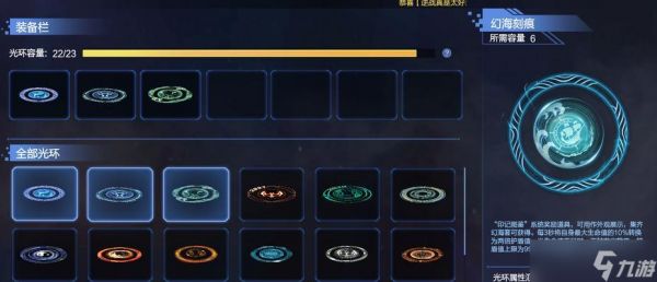 逆战幻海光环触发条件是什么？光环效果如何？