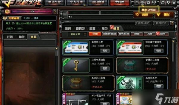 穿越火线无尽挑战符文搭配建议有哪些？